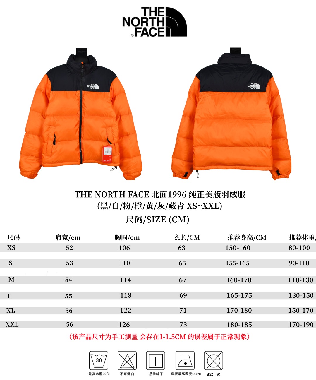 the n0*h f**e t*f 1996 down jacket orange