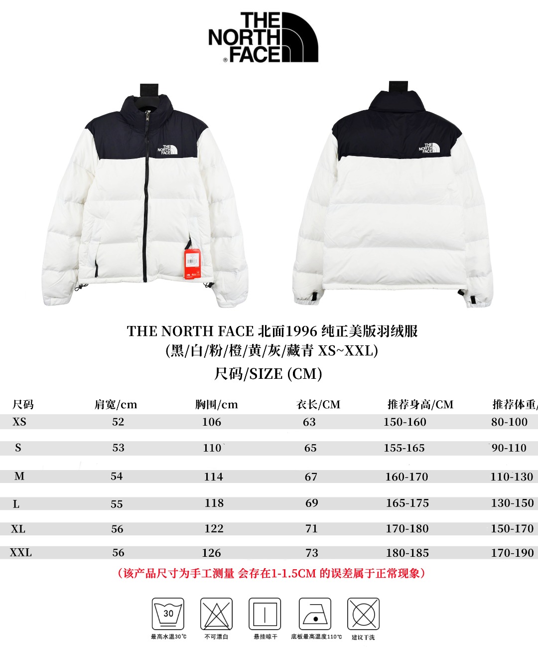 the n0*h f**e t*f 1996 down jacket white